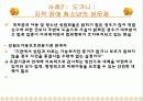 청소년 성문제 사례 9페이지