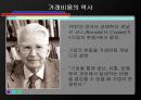 거래비용 4페이지