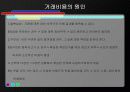 거래비용 5페이지