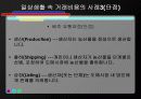 거래비용 8페이지