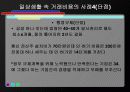거래비용 11페이지