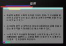 거래비용 12페이지