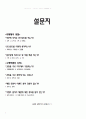 삼화-경령전략,마케팅분석 10페이지
