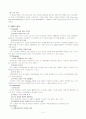 [마케팅 분석] 신세계백화점의_마케팅_분석_최종 보고서 (3C 분석, SWOT, STP, 7P, 위기상황과 대처,시사점) 4페이지