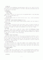 [마케팅 분석] 신세계백화점의_마케팅_분석_최종 보고서 (3C 분석, SWOT, STP, 7P, 위기상황과 대처,시사점) 7페이지
