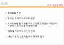 액션러닝을 활용한 창의성의 개발과 향상을 위한 인적자원관리 7페이지