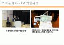 액션러닝을 활용한 창의성의 개발과 향상을 위한 인적자원관리 9페이지