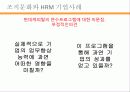 액션러닝을 활용한 창의성의 개발과 향상을 위한 인적자원관리 11페이지