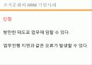 액션러닝을 활용한 창의성의 개발과 향상을 위한 인적자원관리 14페이지
