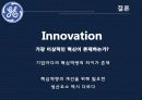 Rediscovery of Innovation 13페이지