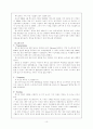 글로벌마케팅--농심라면(인도,멕시코) 10페이지