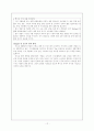 글로벌마케팅--농심라면(인도,멕시코) 12페이지