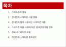 스마트폰 2페이지
