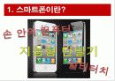 스마트폰 3페이지