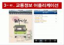 스마트폰 8페이지