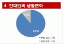 스마트폰 9페이지