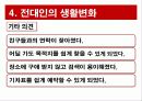 스마트폰 11페이지