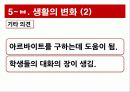 스마트폰 19페이지