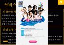 신한카드서비스마케팅-SWOT분석 13페이지