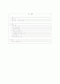 방송학개론-지상파재전송관련논쟁 2페이지
