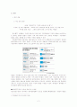 방송학개론-지상파재전송관련논쟁 4페이지