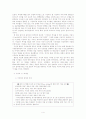 방송학개론-지상파재전송관련논쟁 6페이지