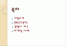 올레(Olleh)KT 서비스 마케팅 사례 2페이지