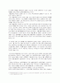 [정치] 햇볕정책 이전의 대북정책과 햇볕정책, MB정부의 대북정책 5페이지