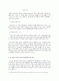 [정치] 햇볕정책 이전의 대북정책과 햇볕정책, MB정부의 대북정책 10페이지