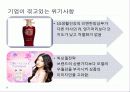 LG생활건강_-_생활용품 9페이지
