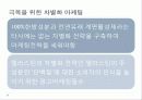 LG생활건강_-_생활용품 10페이지