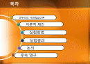 보보인형 연구 (BOBO DOLL EXPERIMENT) 2페이지