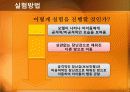 보보인형 연구 (BOBO DOLL EXPERIMENT) 6페이지