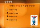 보보인형 연구 (BOBO DOLL EXPERIMENT) 7페이지
