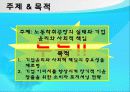 Case 8-1 Sweatshop 3페이지