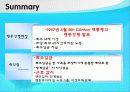 Case 8-1 Sweatshop 5페이지