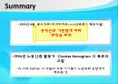 Case 8-1 Sweatshop 6페이지