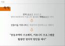 전통 마을 커뮤니티를 적용한 현대 주거지에서의 커뮤니티 활성화 방안 7페이지