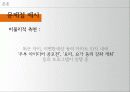 전통 마을 커뮤니티를 적용한 현대 주거지에서의 커뮤니티 활성화 방안 12페이지