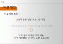 전통 마을 커뮤니티를 적용한 현대 주거지에서의 커뮤니티 활성화 방안 19페이지