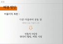 전통 마을 커뮤니티를 적용한 현대 주거지에서의 커뮤니티 활성화 방안 20페이지