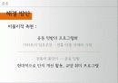 전통 마을 커뮤니티를 적용한 현대 주거지에서의 커뮤니티 활성화 방안 21페이지