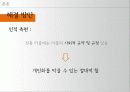 전통 마을 커뮤니티를 적용한 현대 주거지에서의 커뮤니티 활성화 방안 22페이지