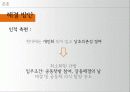 전통 마을 커뮤니티를 적용한 현대 주거지에서의 커뮤니티 활성화 방안 23페이지