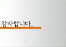 전통 마을 커뮤니티를 적용한 현대 주거지에서의 커뮤니티 활성화 방안 27페이지