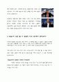 조직행동론_기업분석 4페이지