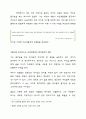 조직행동론_기업분석 6페이지