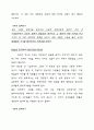 조직행동론_기업분석 14페이지