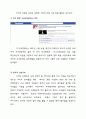 조직행동론_기업분석 17페이지