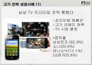 고_가_전_략 5페이지